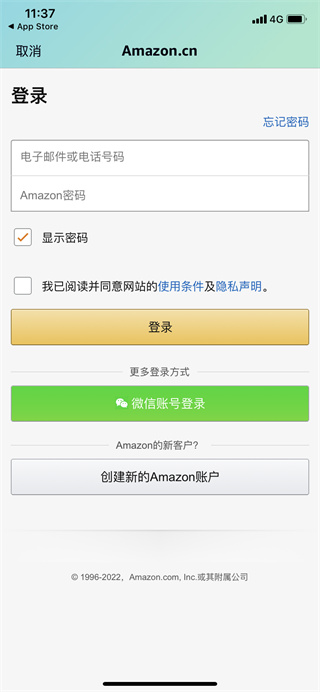 亚马逊海外购app