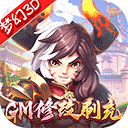 主宰仙侠游戏