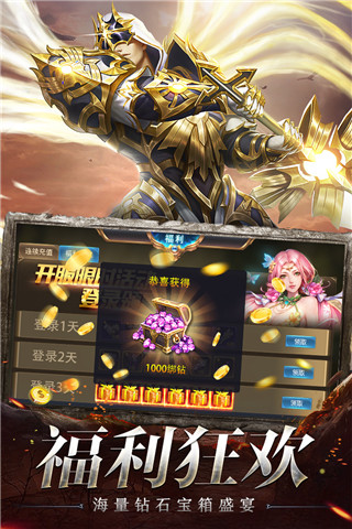 奇迹之剑官方版