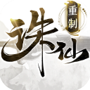 诛仙手游小米版