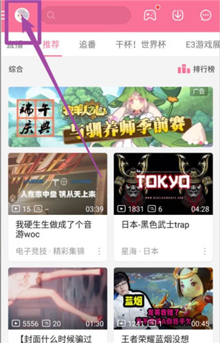 bilibili投稿工具手机版