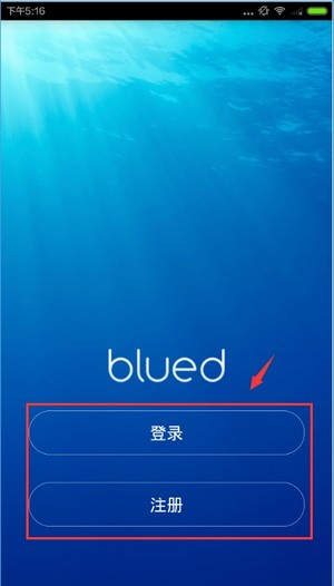 blued极速版