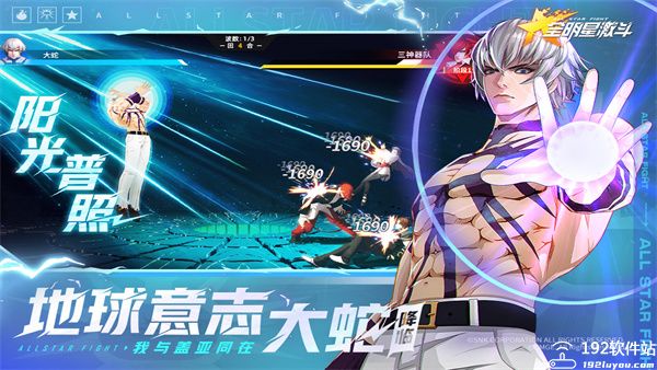 全明星激斗阵容搭配技巧攻略