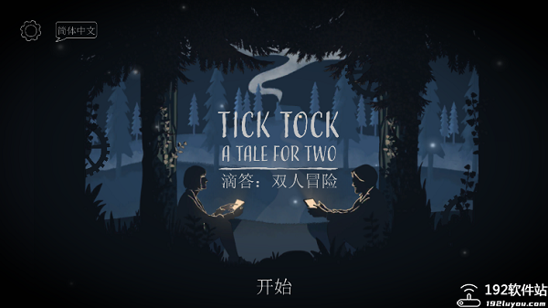 Tick Tock联机版