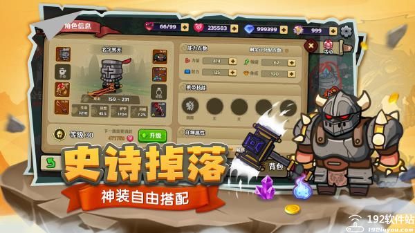 跑酷勇者九游版