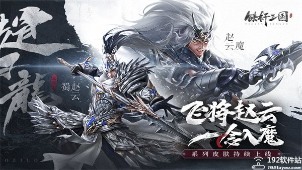 铁杆三国援军攻略