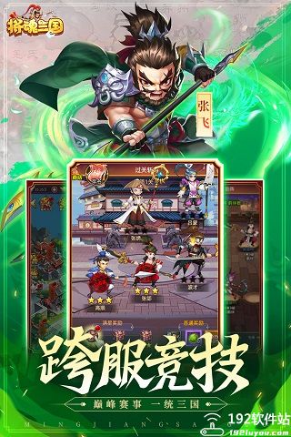 将魂三国兑换码