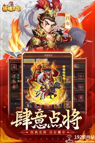 将魂三国武将搭配