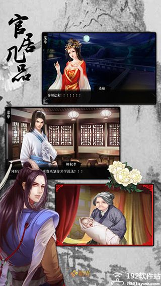 官居几品金手指版