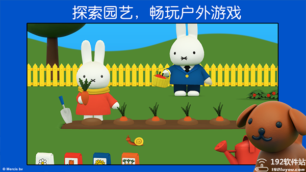 米菲的世界全解锁版