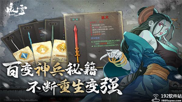 暖雪手游怎么玩