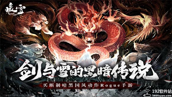 暖雪手游新手攻略