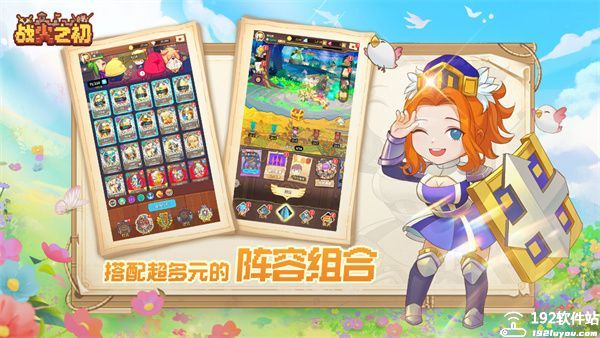 战火之初进阶怎么升级