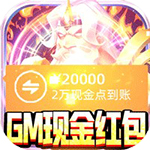 水浒豪侠gm现金红包版