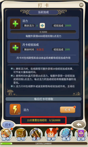 魔力宝贝归来台服