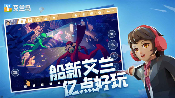 艾兰岛手游最新版