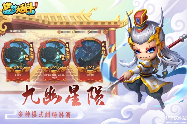 造梦大乱斗无限点券版