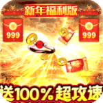 雷神战纪延续端游1.76复古传奇