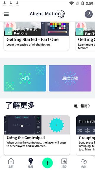 alight motion安卓版