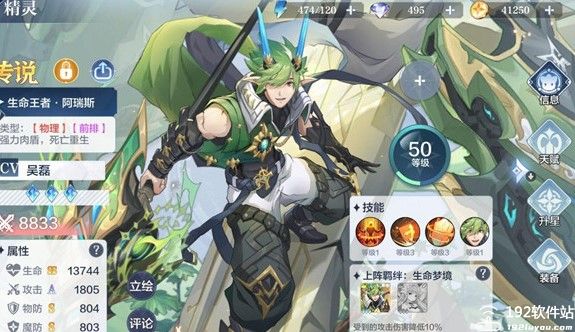 奥奇传说极速版