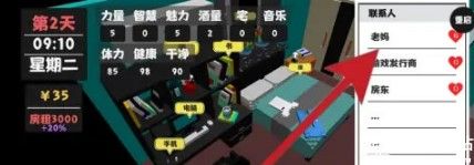属性与生活2手机版