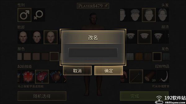 黑暗幻想生存中文版