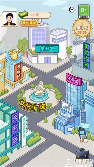 男人逆袭记最新版免广告版