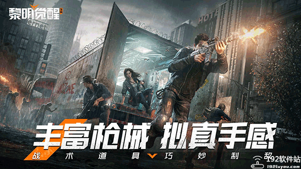 黎明觉醒生机内测服