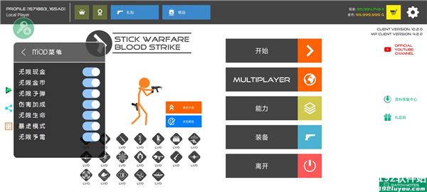 火柴人战争红色打击无限金币版