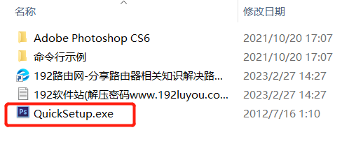 pscs6绿色中文版