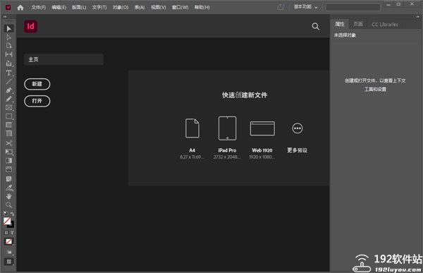 InDesign2022中文版