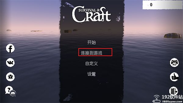 孤舟求生联机版手游