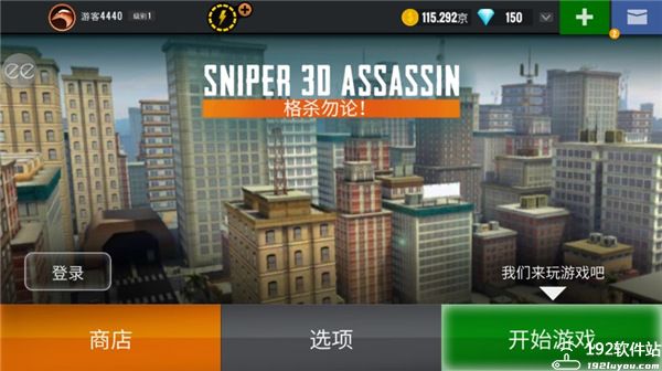 狙击猎手无限金币钻石版
