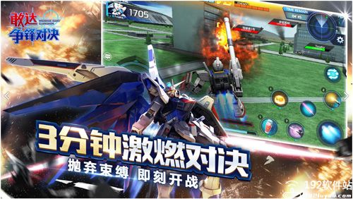 敢达争锋对决体验服2023