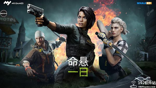 命悬一日内置作弊菜单版