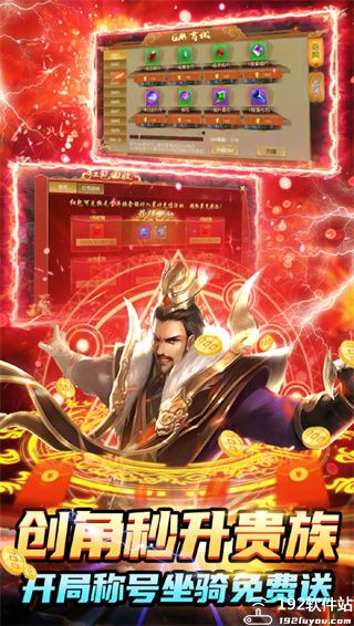 项羽传GM无限打金版