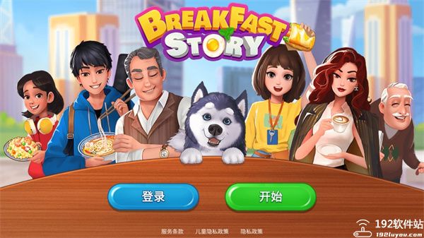 楼下的早餐店免费版