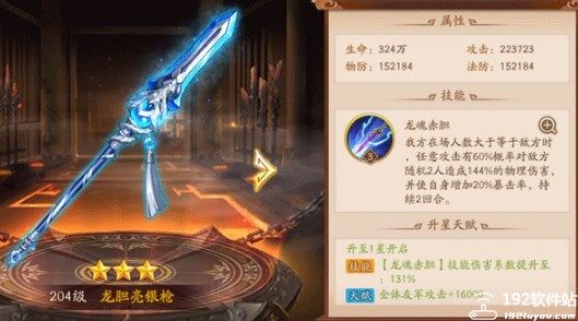 少年三国志2满vip变态版