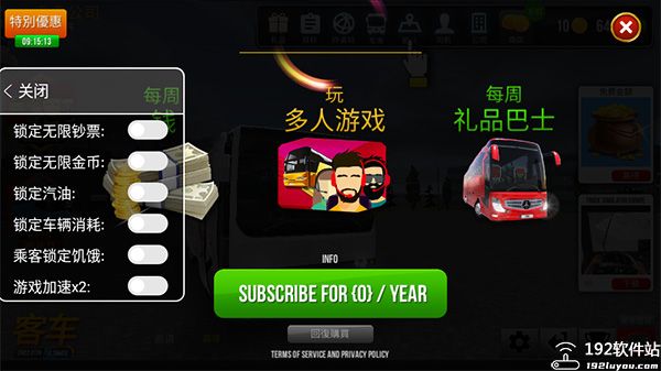 公交车模拟器2023最新版