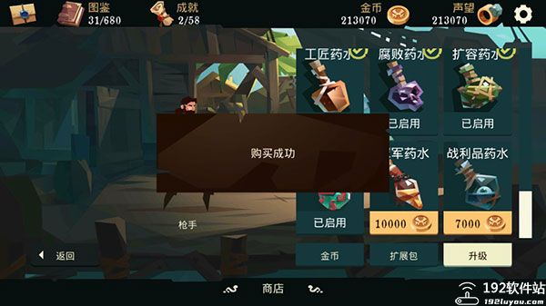 枪与香全人物无限金币版