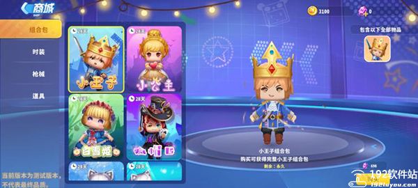 迷你枪战精英免费中文版