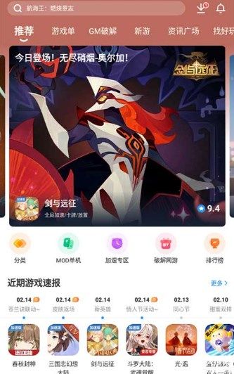 光环助手手机版