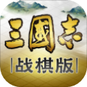三国志战棋版测试服