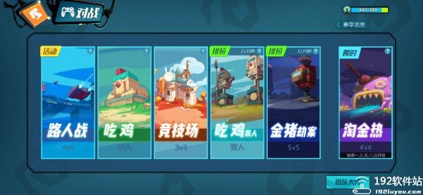 奇葩战斗家手游官方版