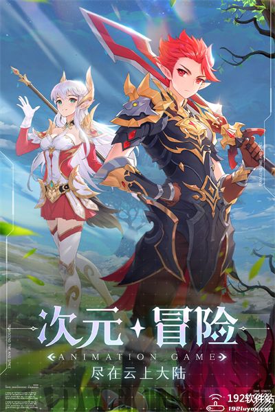 云上大陆无限钻石版