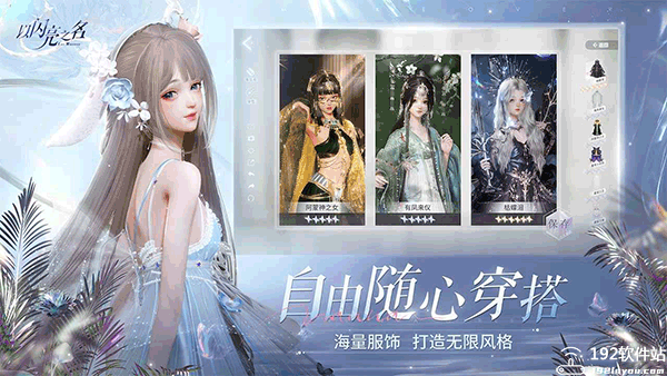 以闪亮之名官方正版