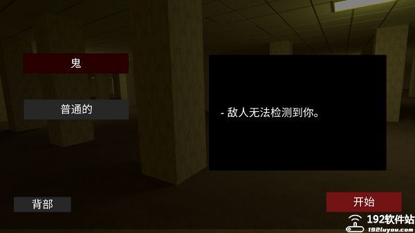 后室联机版(中文辅助菜单)