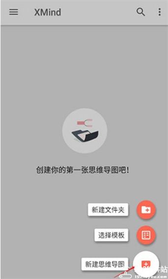 Xmind思维导图免费版