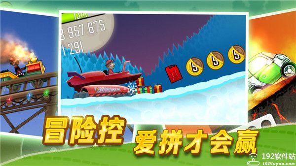 登山赛车先锋服最新版