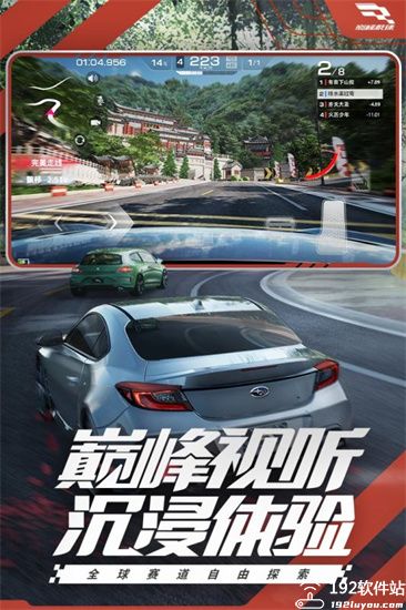 巅峰极速手机版
